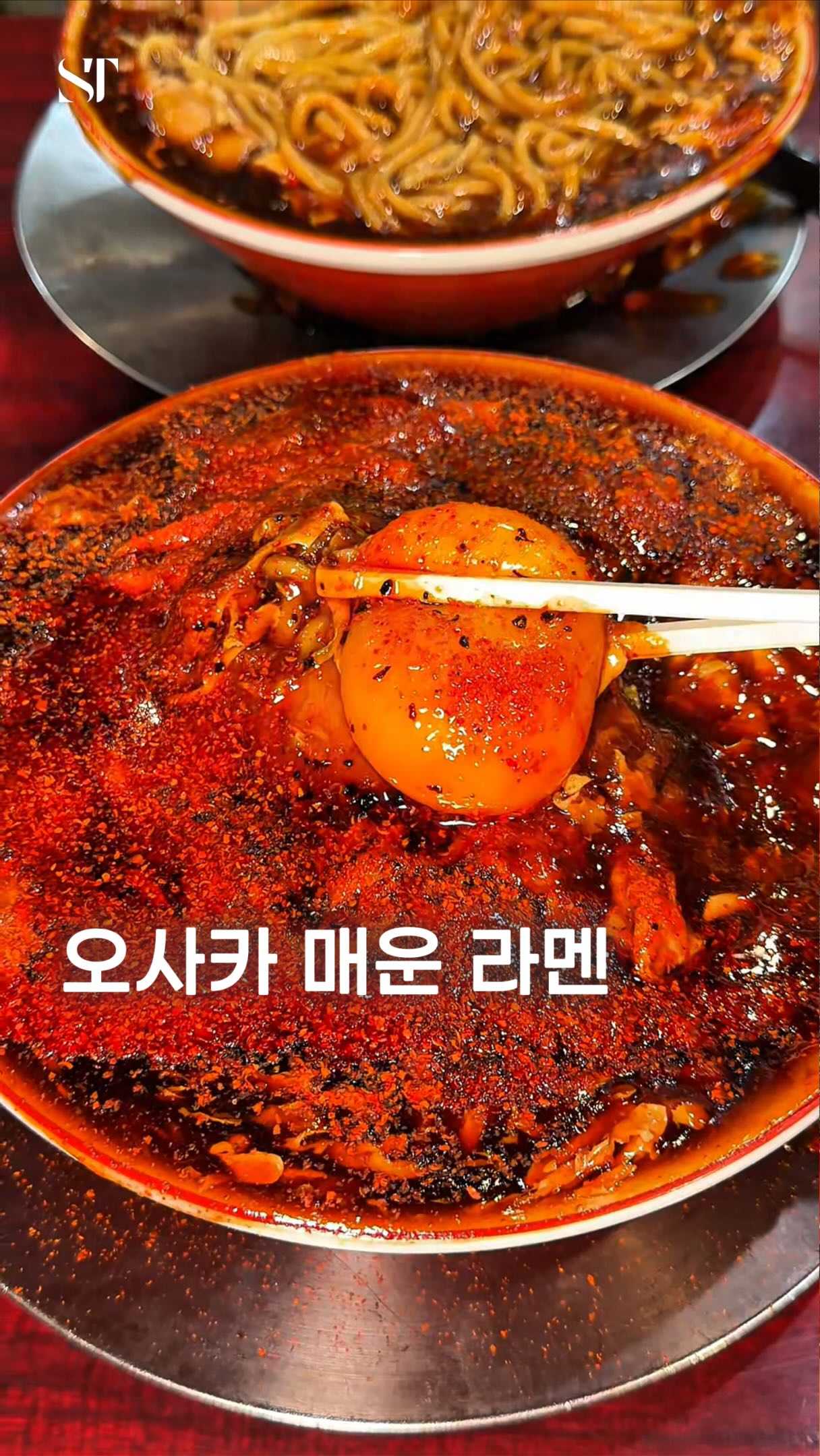 Spicy Ramen Dish In Osaka, Japan