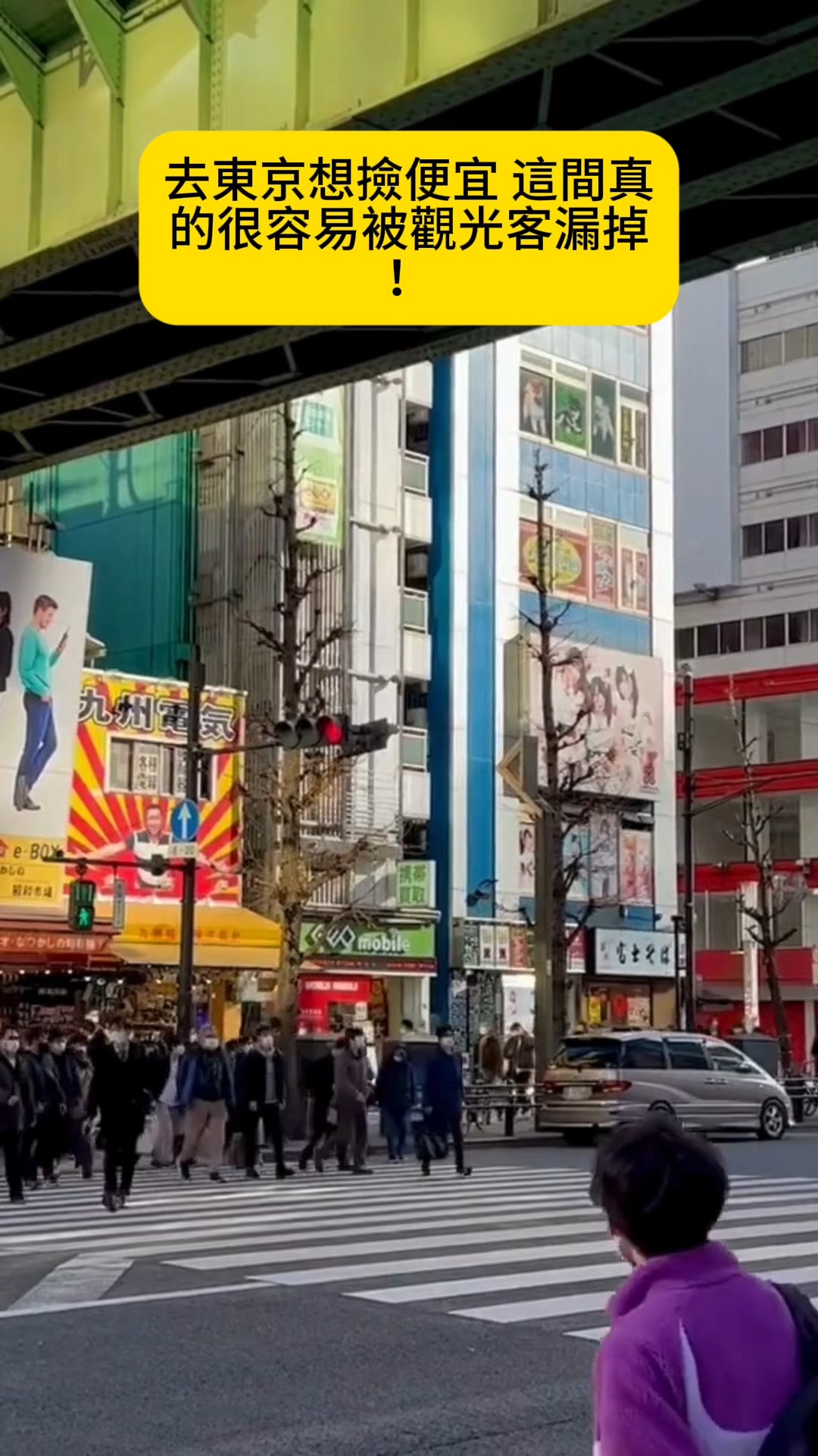 Ueno's Bargain Shopping Destination