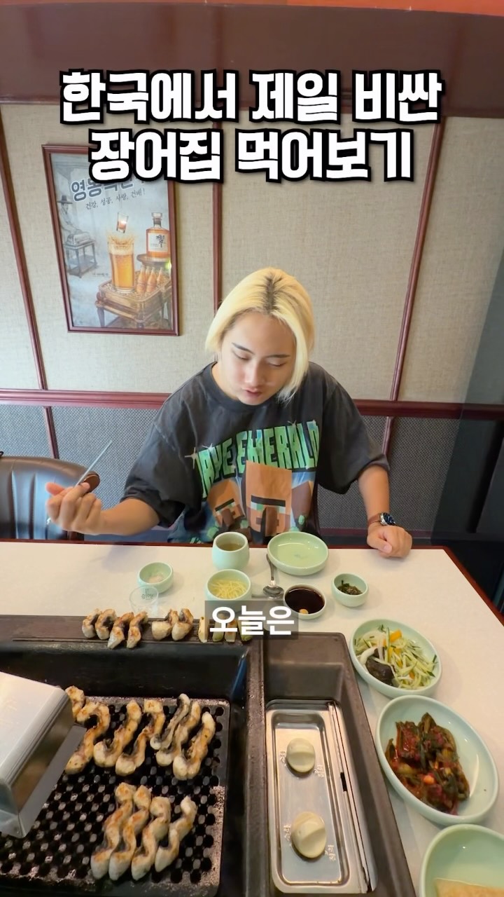 Korea's Most Expensive Eel Experience