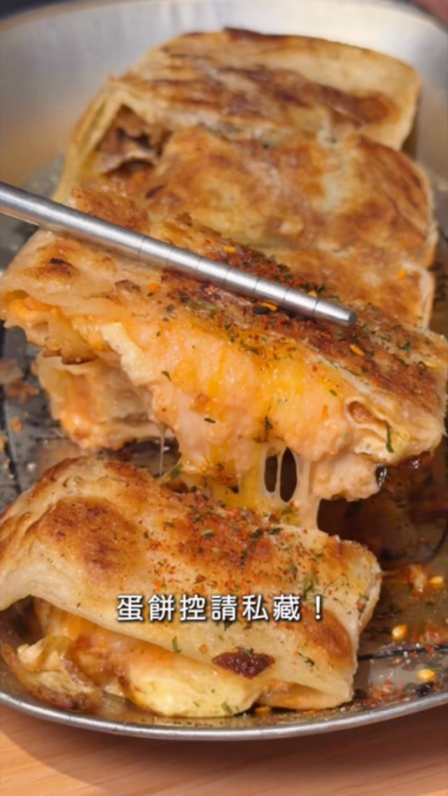 Crispy Taiwanese Breakfast Crepes with Rich Fillings