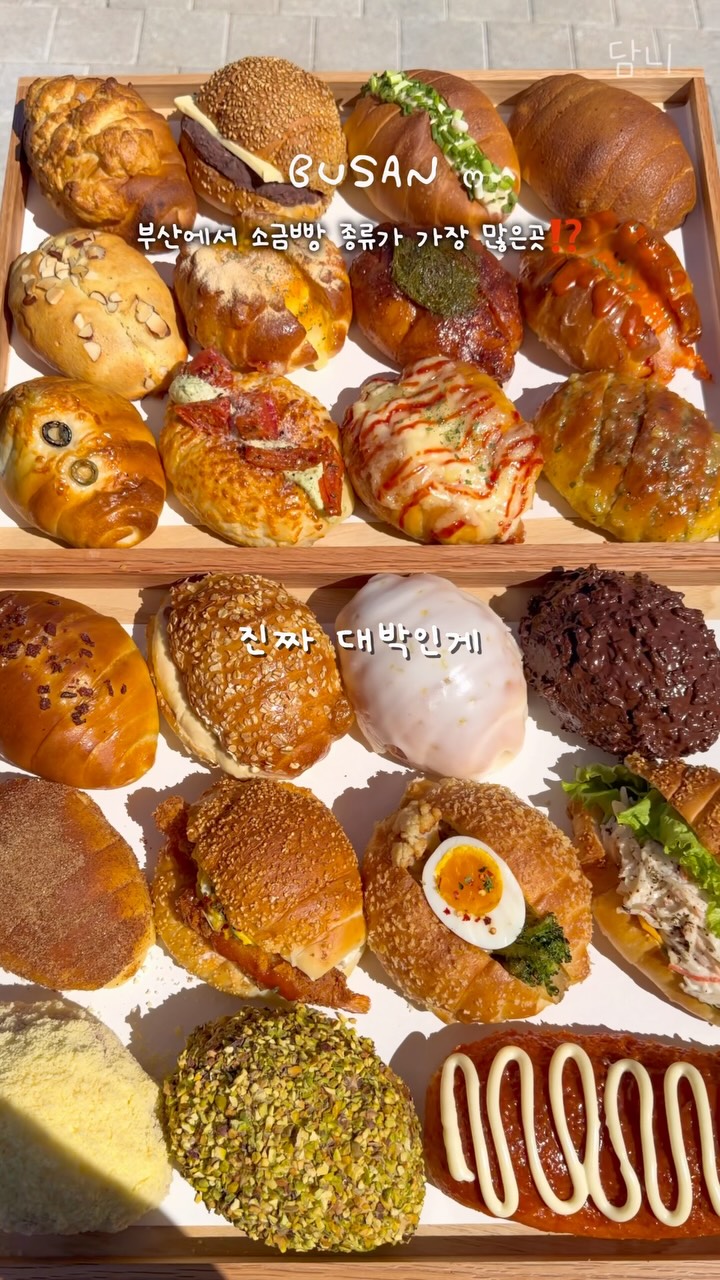 Busan Bakery Offers Unique Salt Bread Flavors