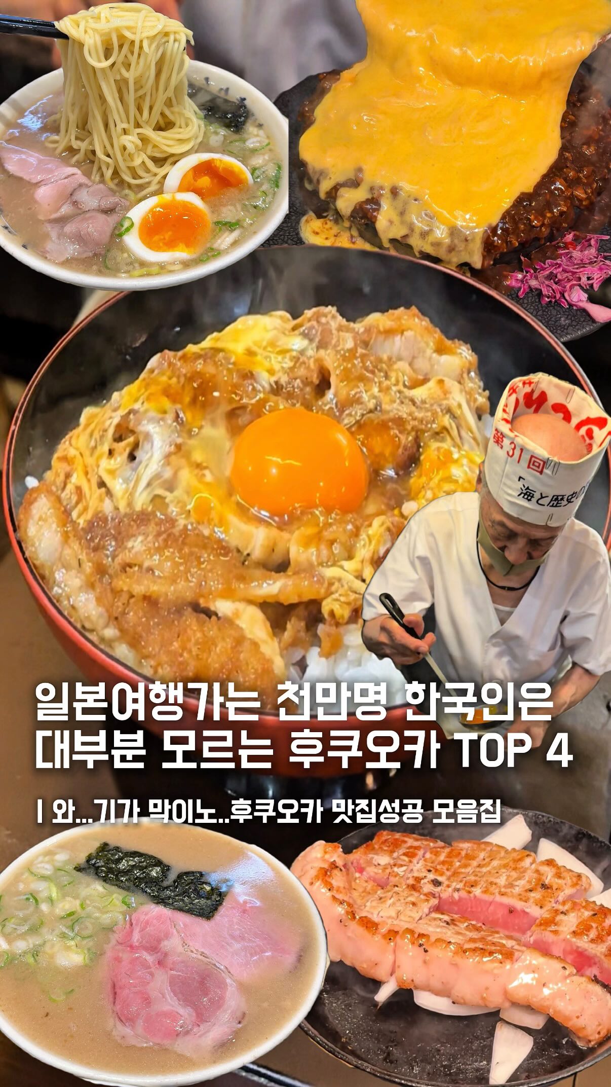 Fukuoka Restaurants Unknown to Tourists