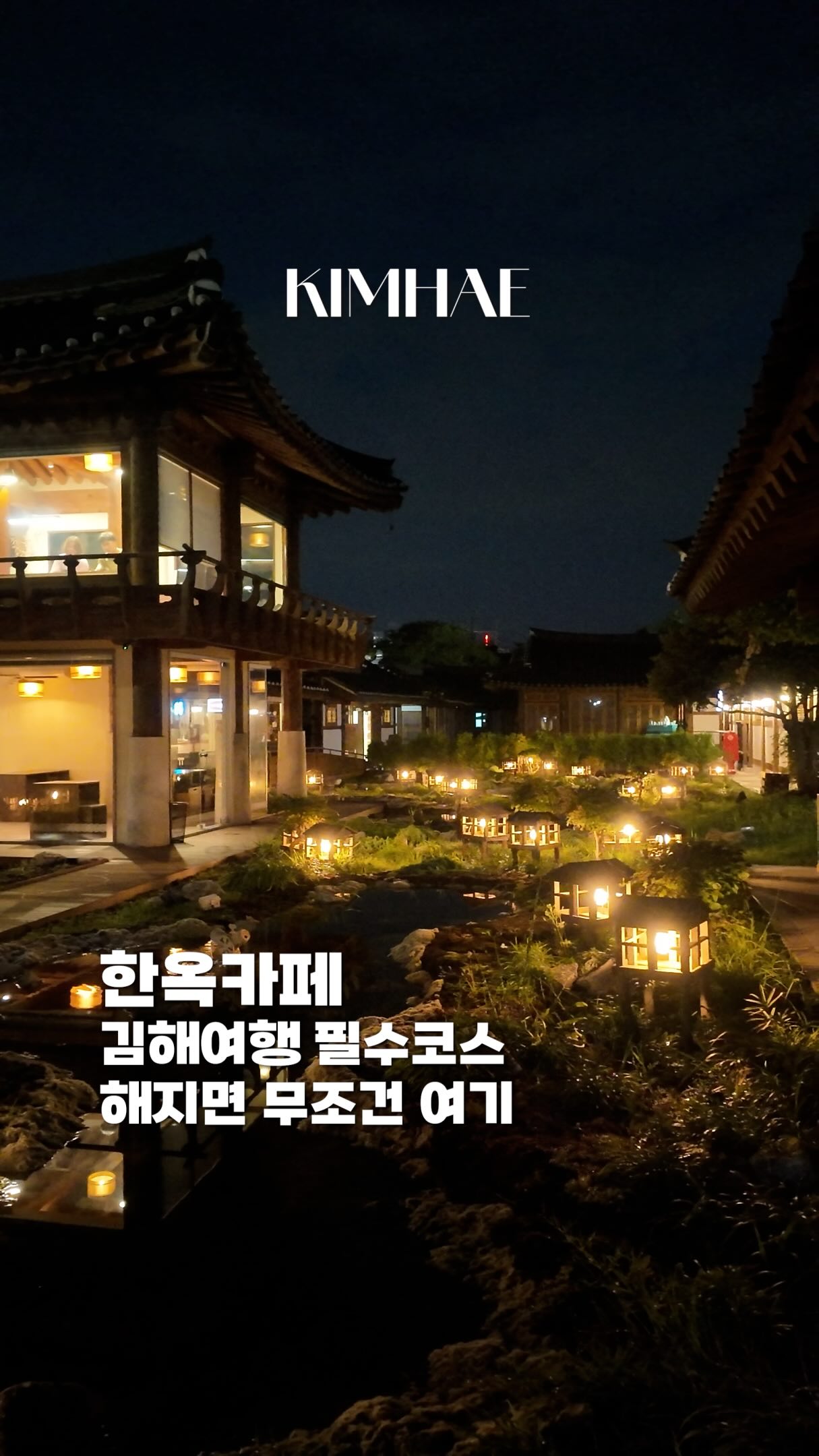 MyeongWol: A Hanok Cafe In Gimhae