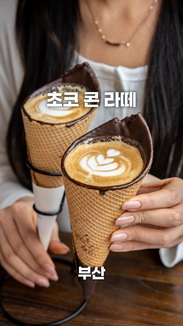 Liberta Cheongsapo's Chocolate Cone Latte