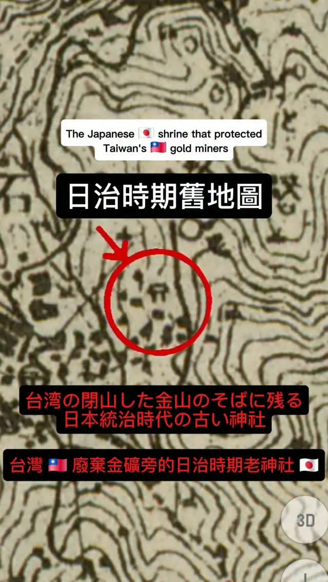 Taiwanese Gold Mining Shrines and Their History