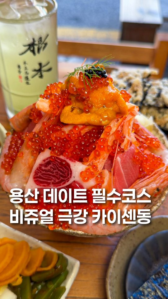 Yongsan's Japanese Kaisendon Restaurant