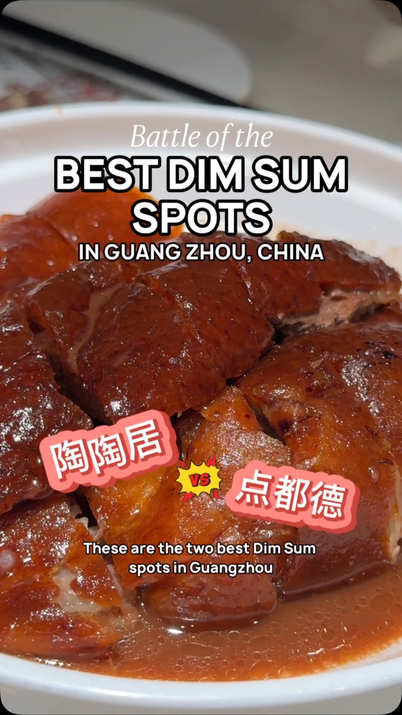 Guangzhou Dim Sum Rivals: Dian Dou De and Tao Tao Ju