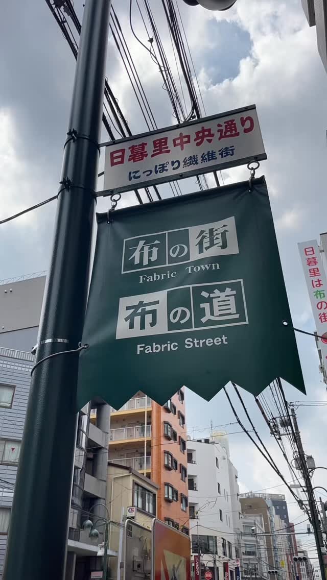 Tokyo's Fabric Shopping Destinations