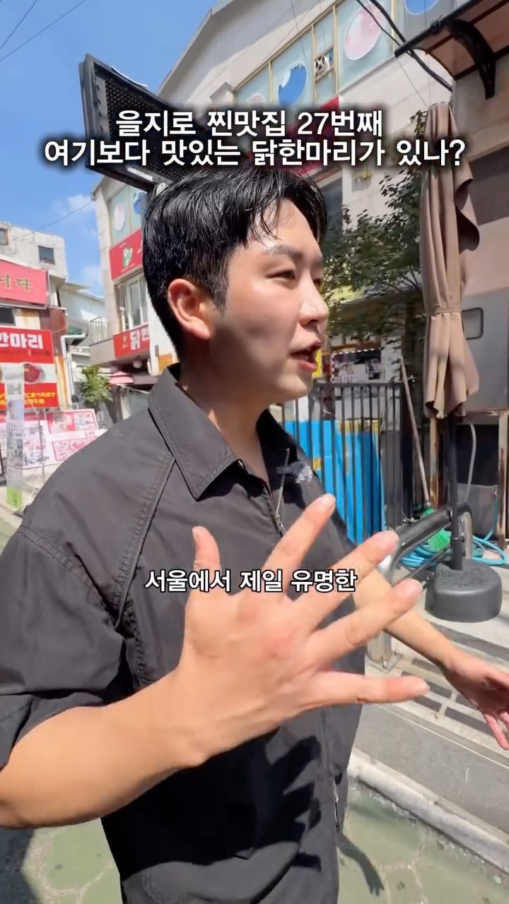 Authentic Dak Han Mari Restaurant In Seoul