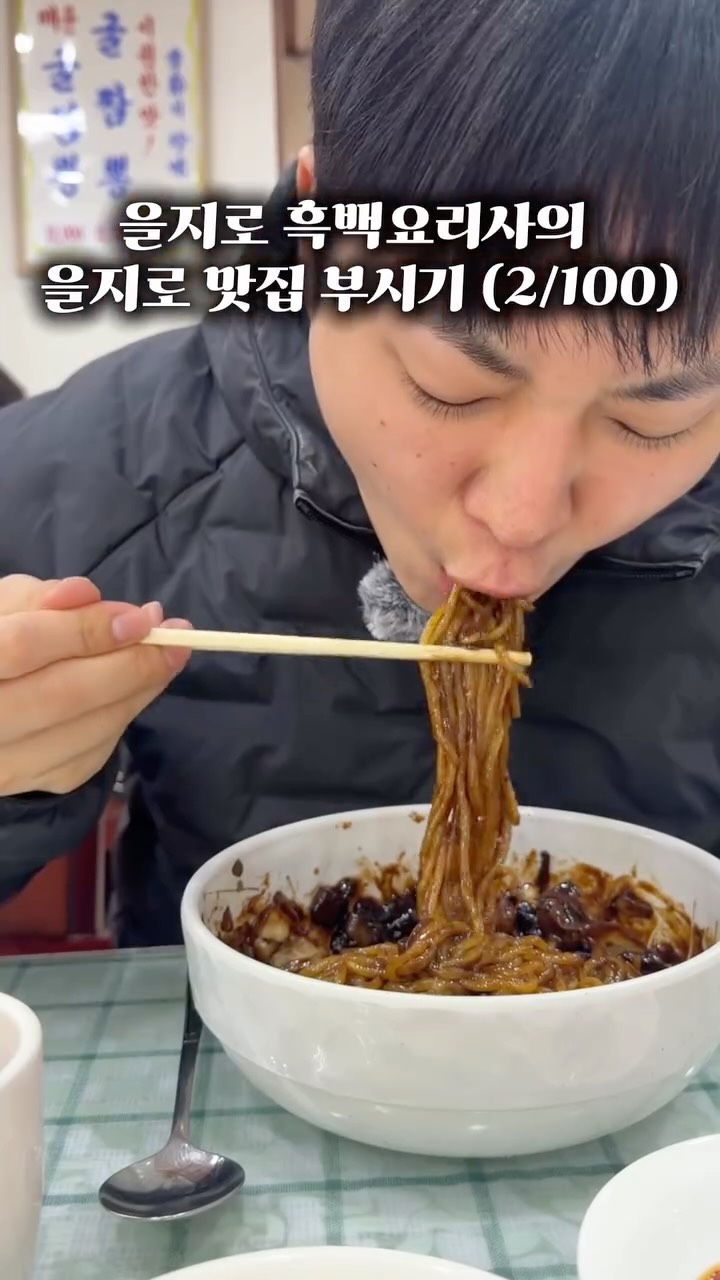 Andongjang: Seoul's Long-Standing Chinese Eatery