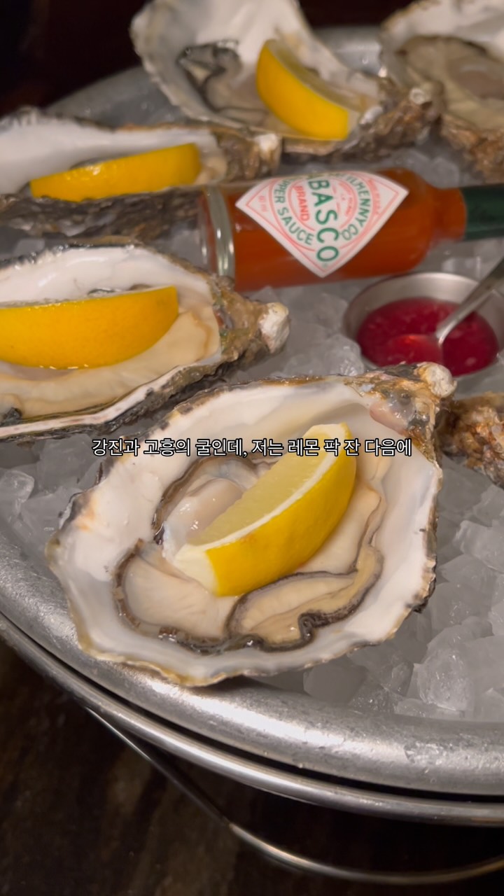 Pearl Shell: Cheongdam-dong Oyster Bar Delights