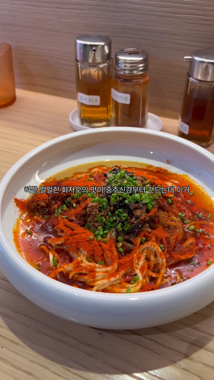 Goma: Seoul's Tantanmen Restaurant Gem