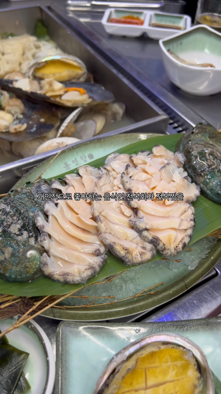 Tongyeonghang Songpajeom: Fresh Seafood Delights
