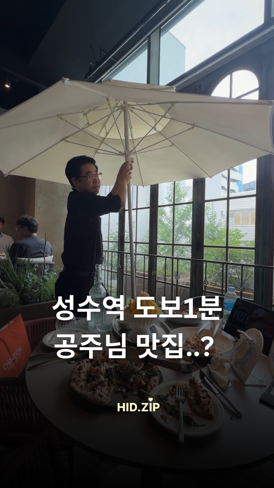 Schedule Seoungsu: A Must-Visit Brunch Spot