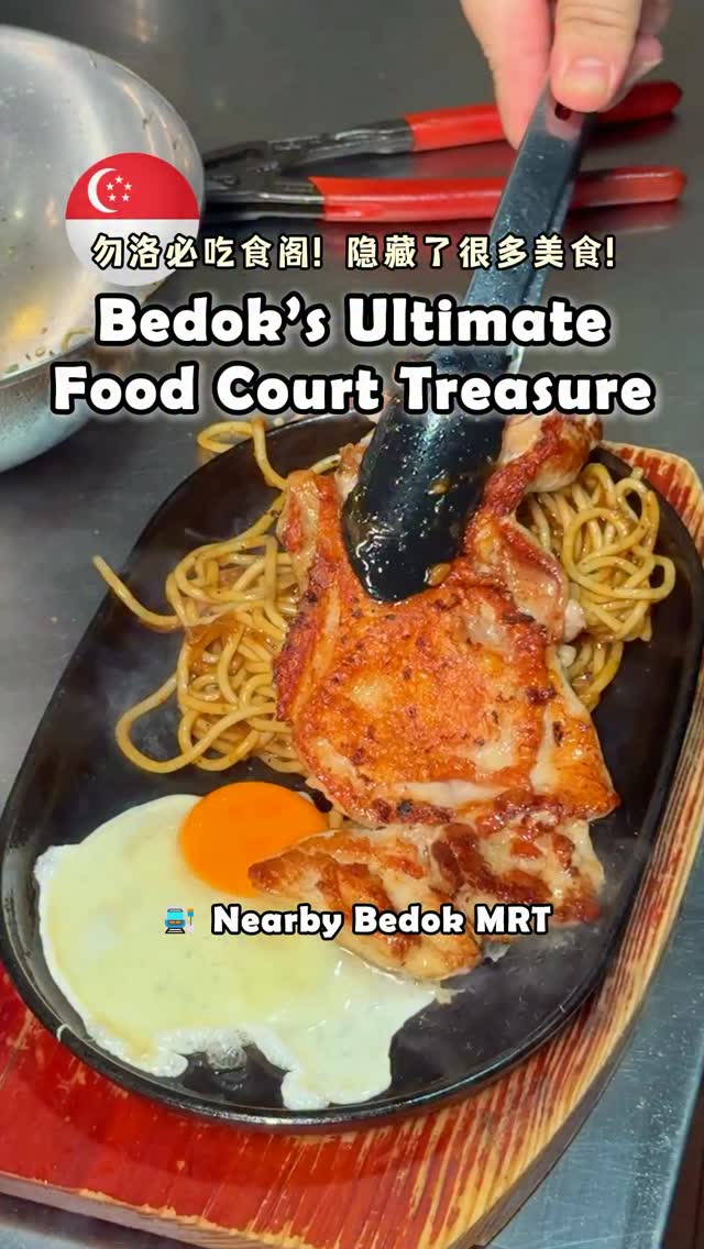 Bedok Food Court Features Michelin-Recognized Stalls