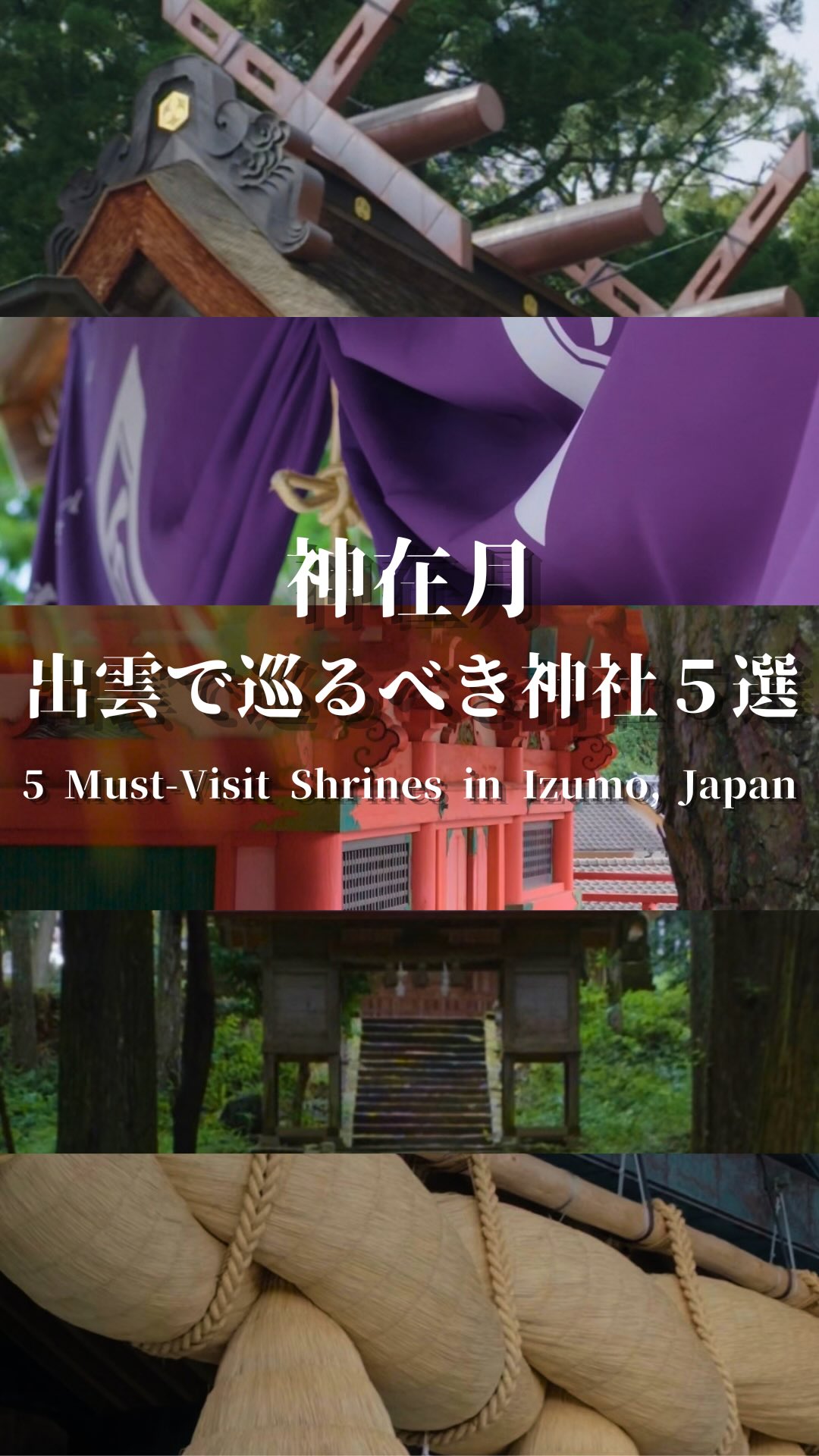 Five Shrines To Visit In Izumo During The Gods' Month