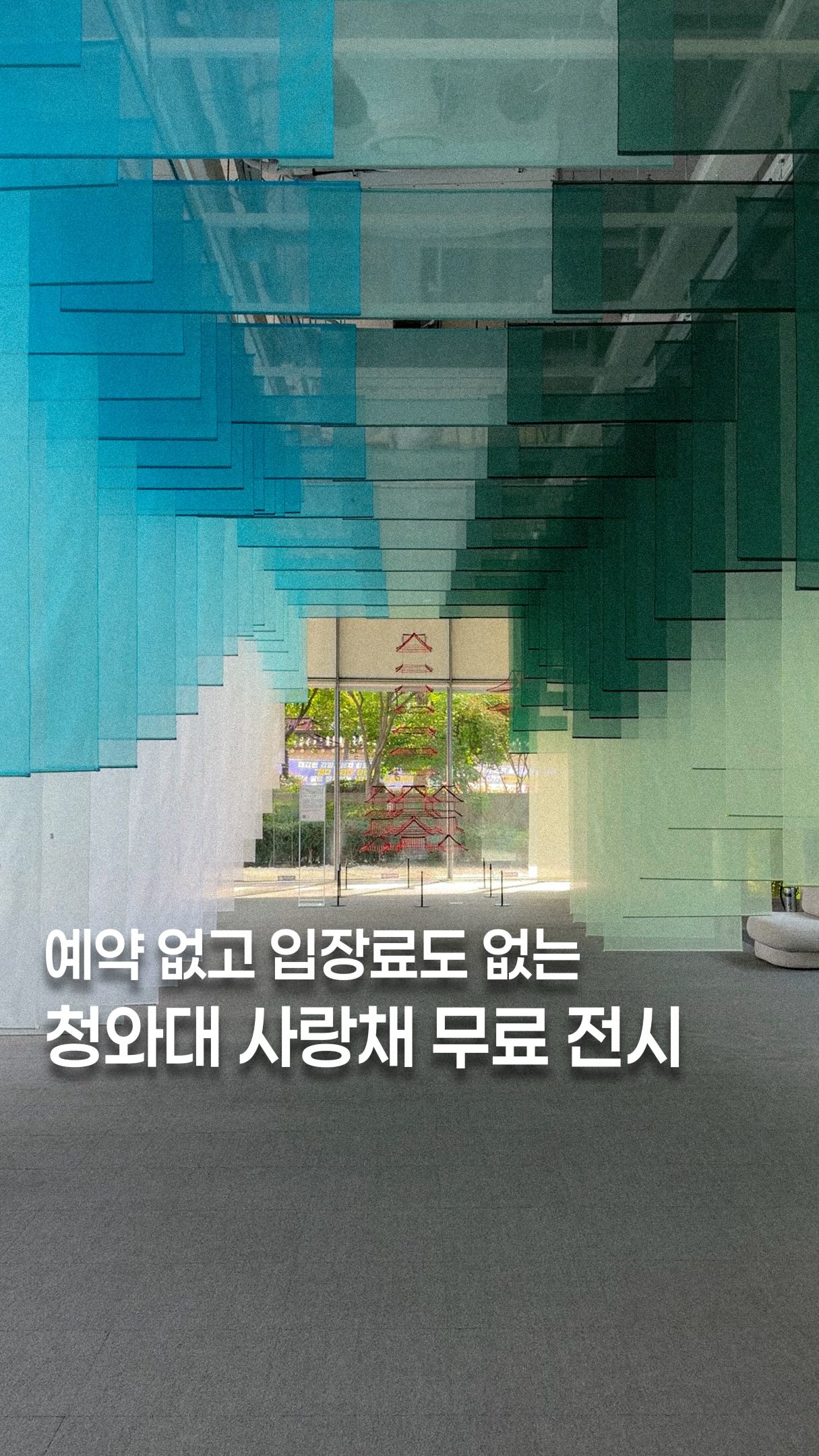 Seoul's Cheongwadae Sarangchae: Hallyu Roots Exhibition