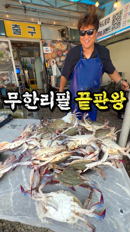 Unlimited Crab and Shrimp Restaurant in Incheon