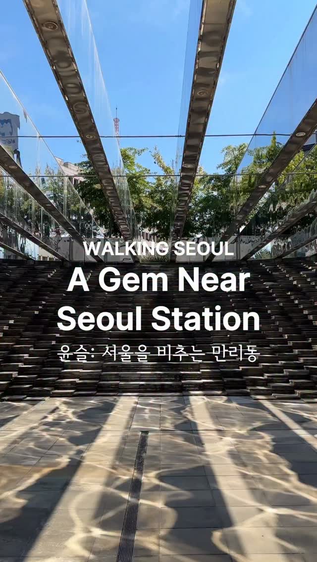 Seoul Public Art Installation Creates Shimmering Reflections