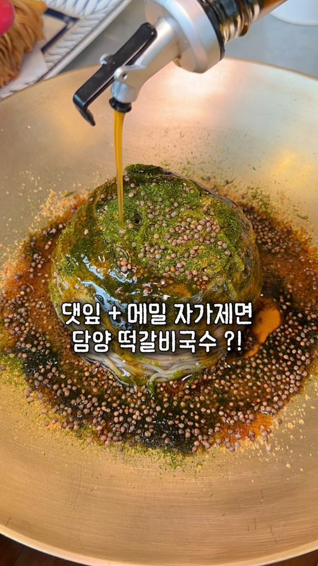 Damyang Restaurant: Tteokgalbi and Noodles