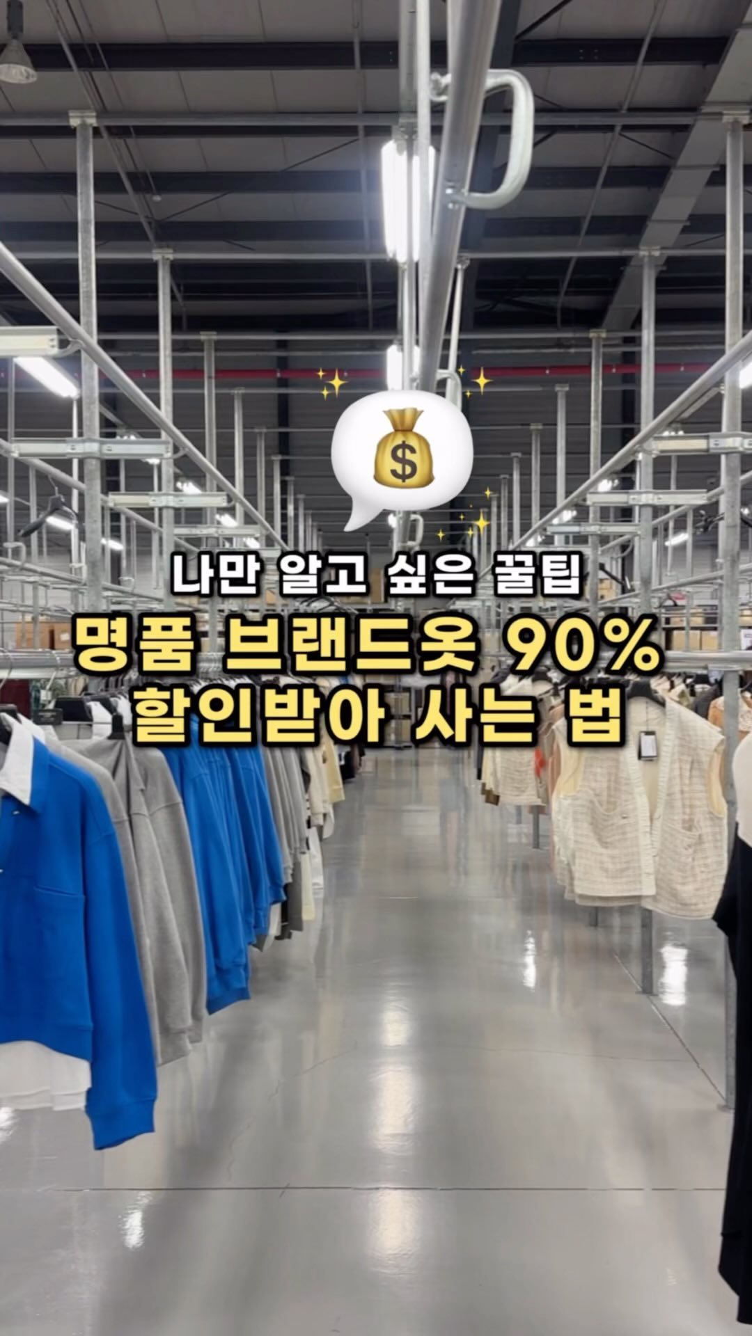Yongin Fashion Outlets And Nearby Attractions