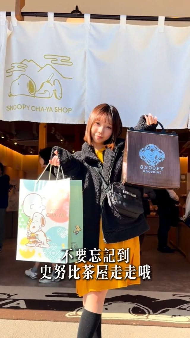 Snoopy Themed Shops In Yufuin, Japan