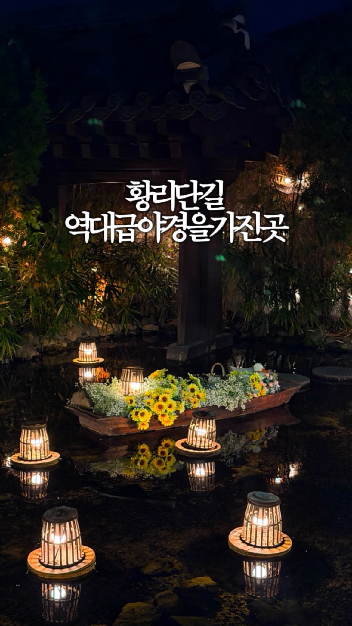Gyeongju Cafes With Captivating Night Views