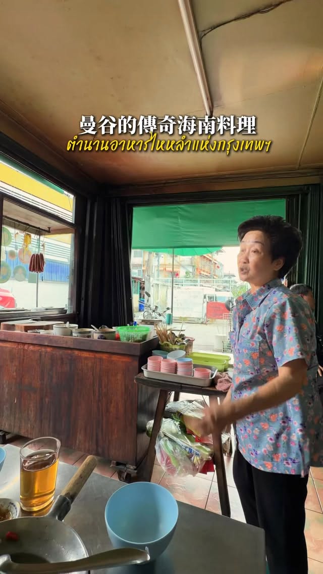 Legendary Hainanese Restaurant Carries Bangkok History