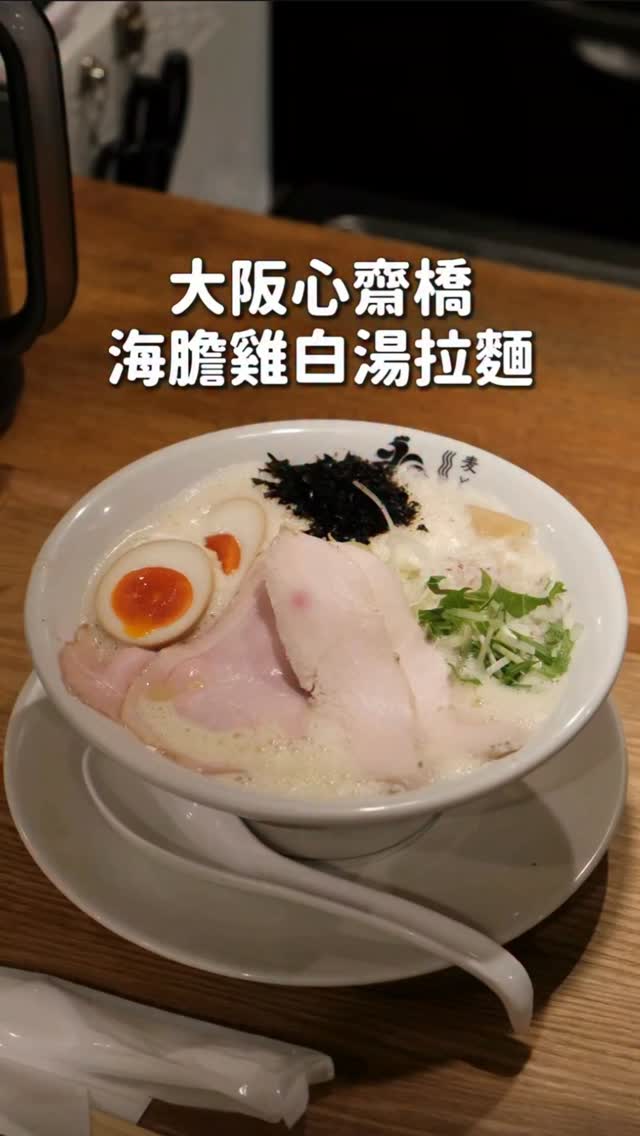 Sea Urchin Chicken Ramen in Shinsaibashi