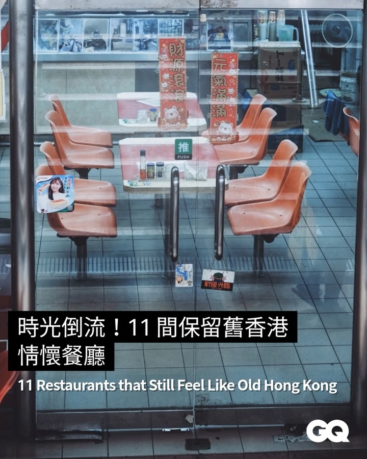 Nostalgic Hong Kong Restaurants Blend Past and Future