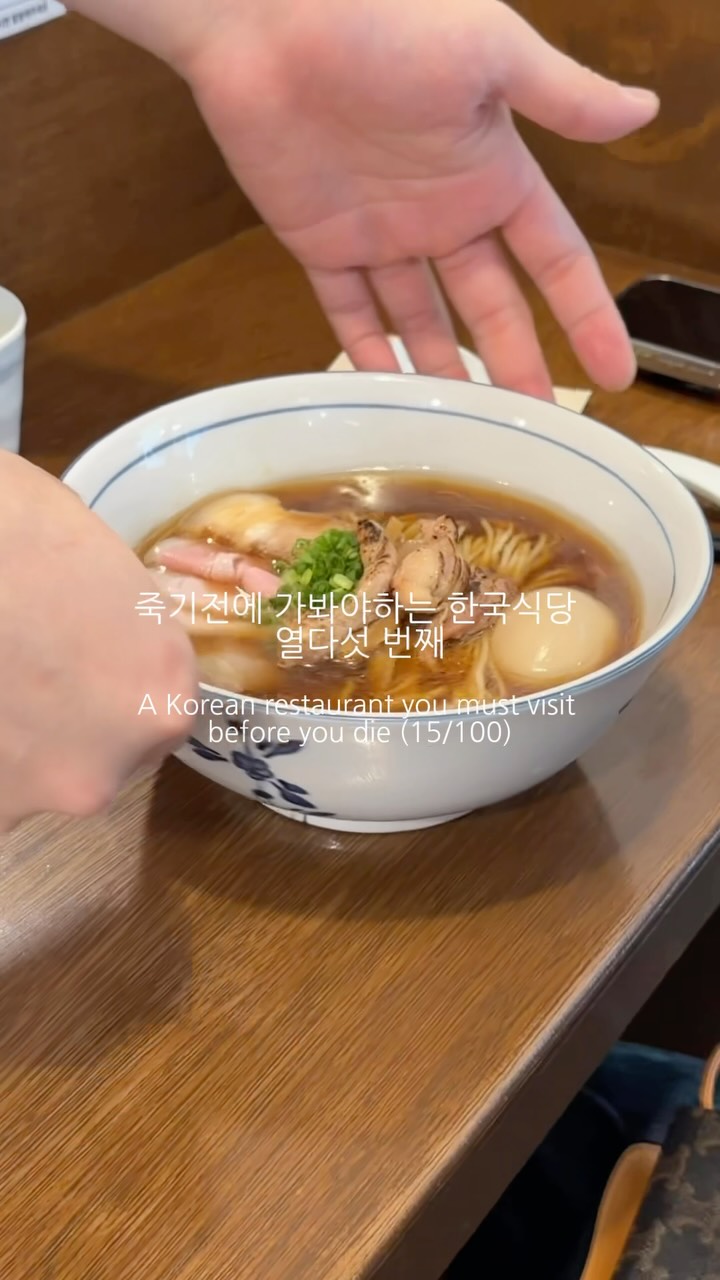 Heeok: Seoul's Popular Ramen Spot