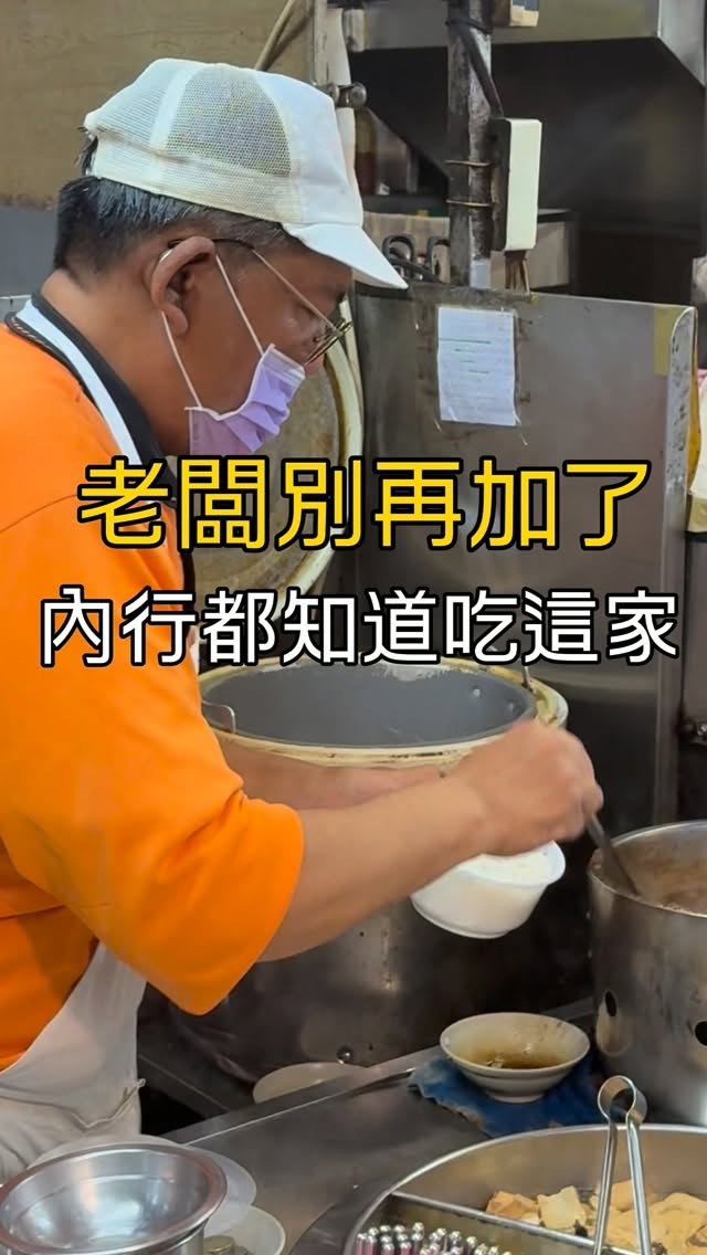 Lu Rou Fan Expert 魯肉飯專家