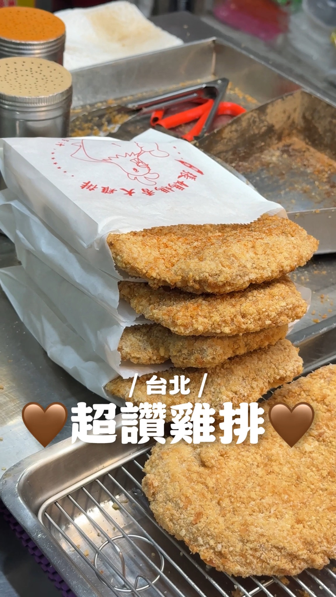 Taiwan's Beloved Fried Chicken And Bubble Tea