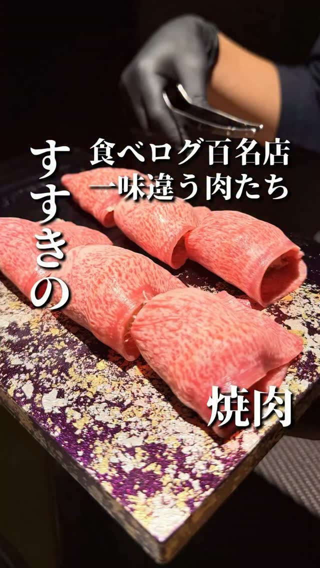 Sapporo Yakiniku Restaurant Features Specialty Dishes