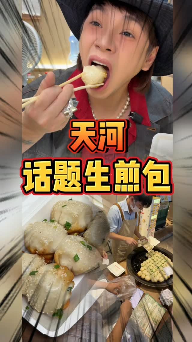 Guangzhou Fried Buns A Local Favorite