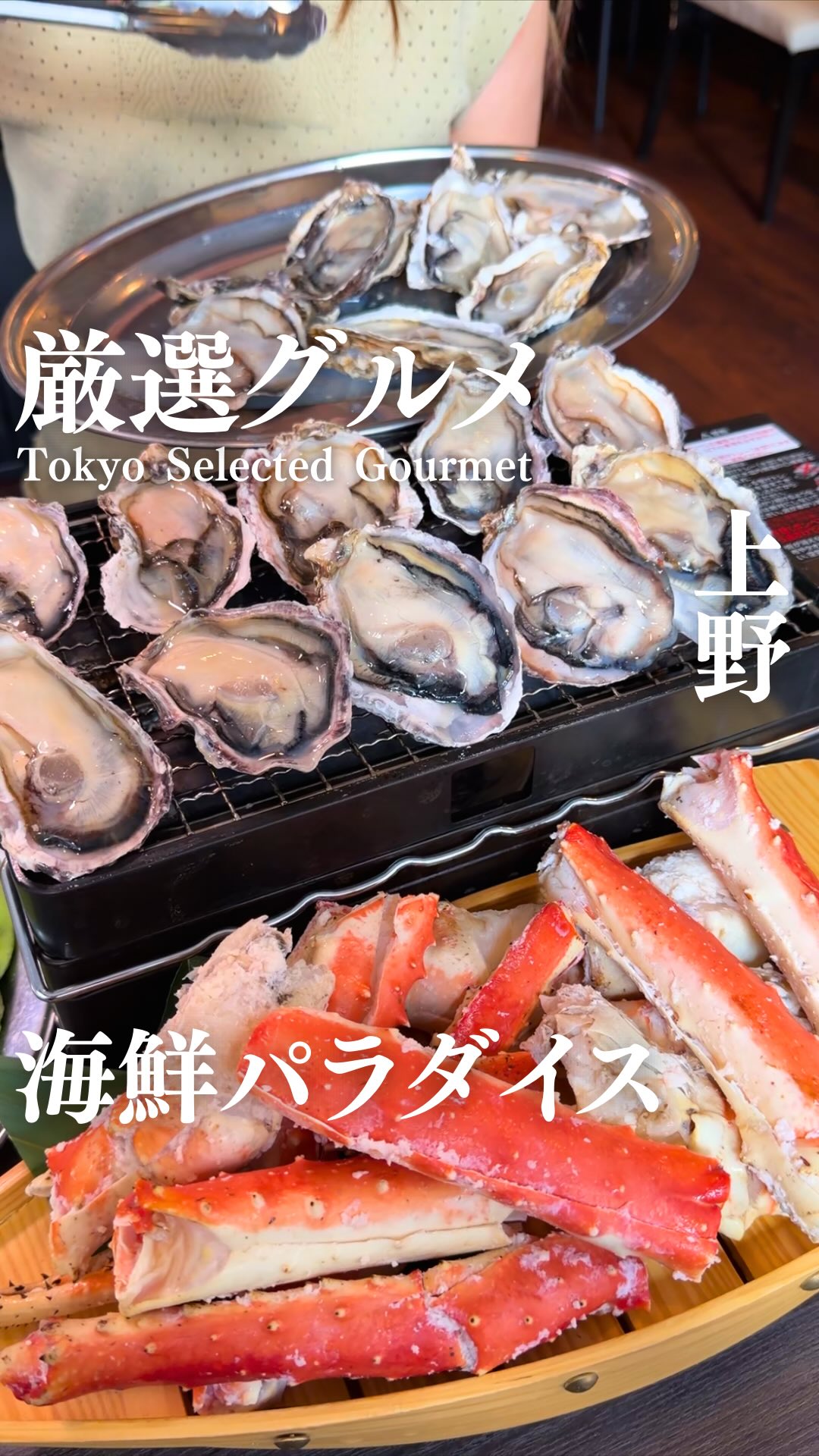 Ueno's All-You-Can-Eat Seafood Izakaya