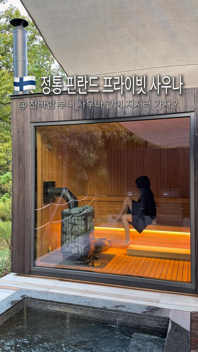 Finnish Sauna Retreat With Private Lounges