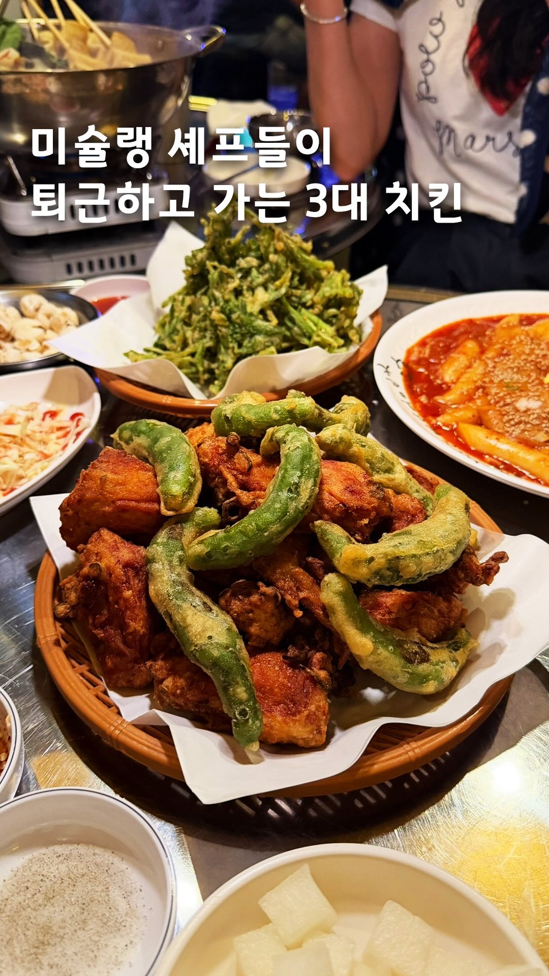 Seoul Restaurant Serves Fried Chicken and Cold Beer