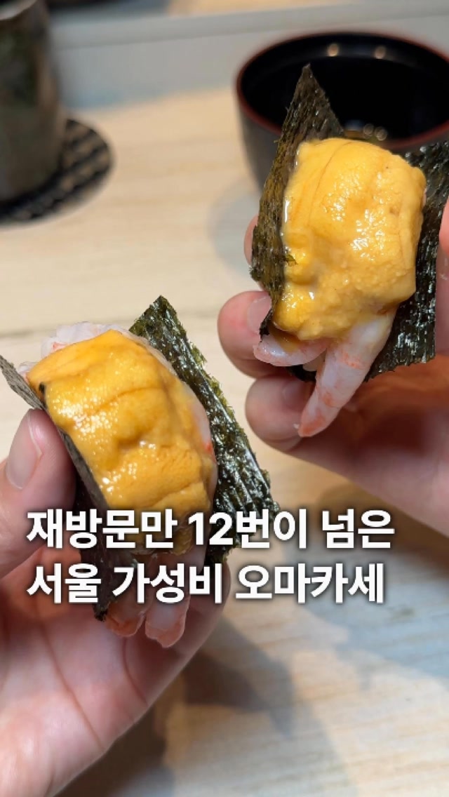 Gwanghwamun Omakase Experience At Sushi Sanwon Palace