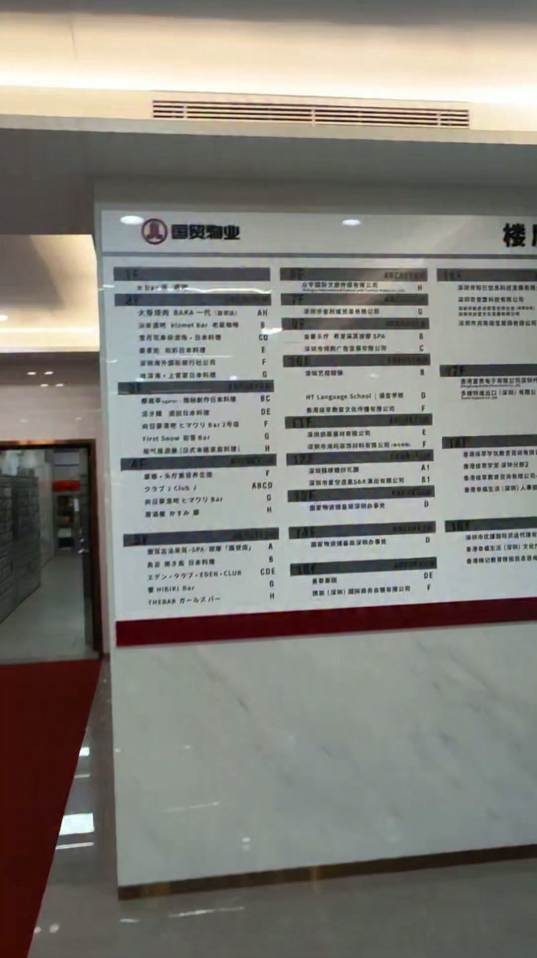 Shenzhen Building Features Japanese Restaurants And Bars