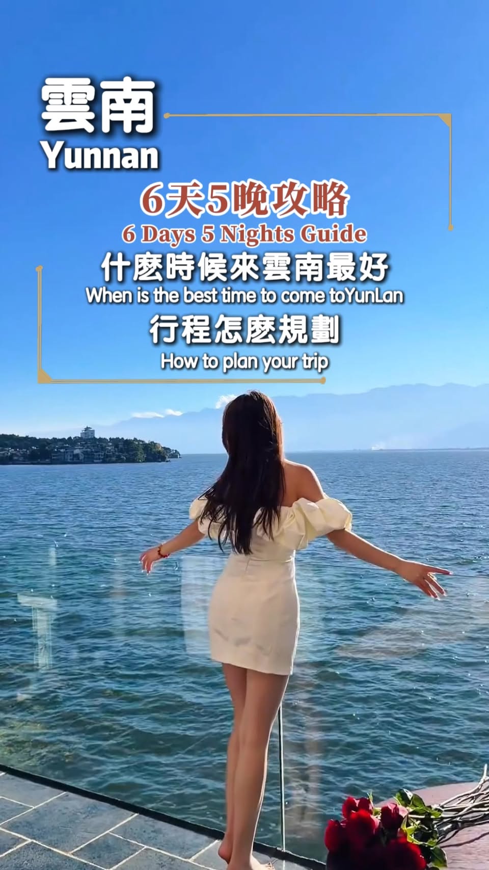 Yunnan Province Travel Guide: Scenic Yunnan Destinations