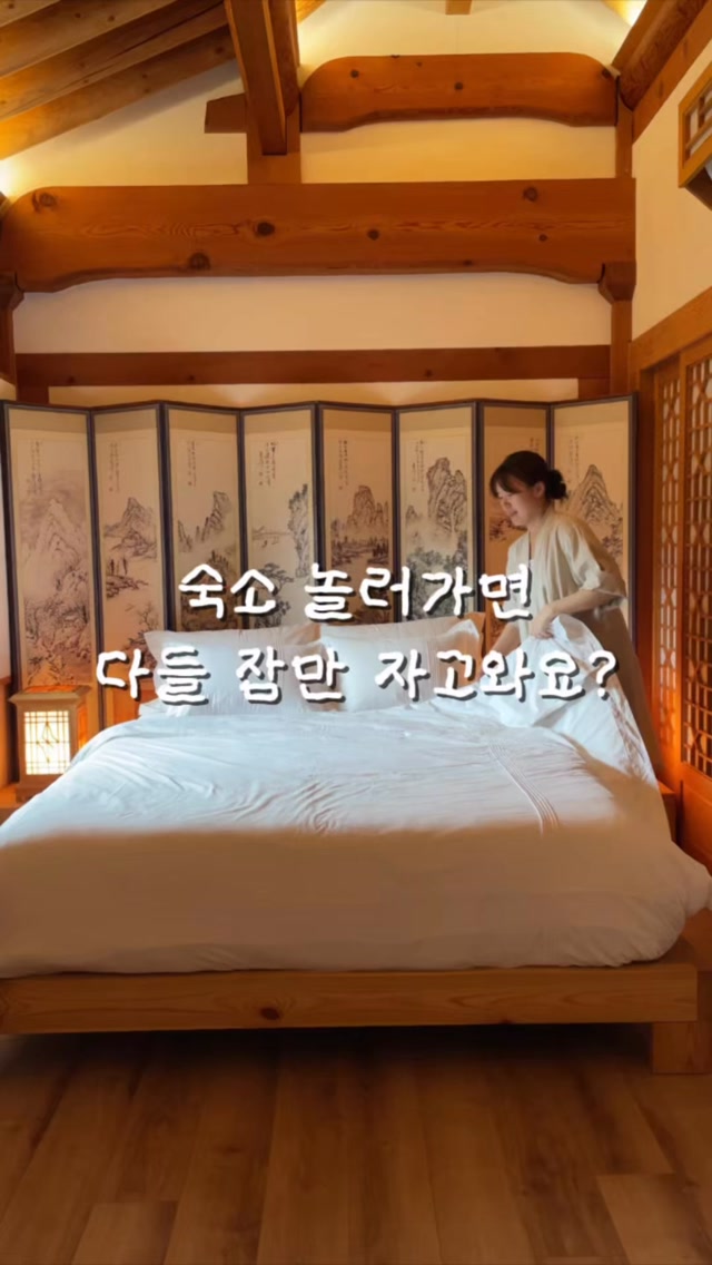 Seoul Hanok Village Offers Traditional Stays