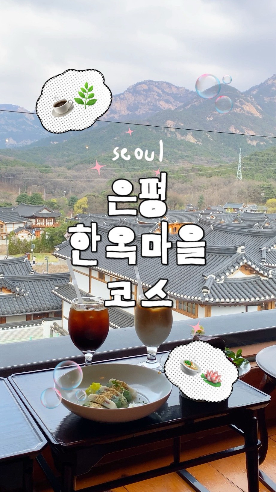 Seoul's Peaceful Hanok Village and Bukhansan Views