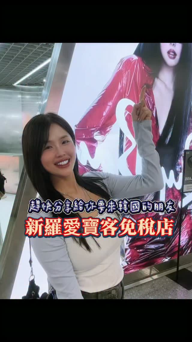 Seoul Shopping and Beauty Destinations