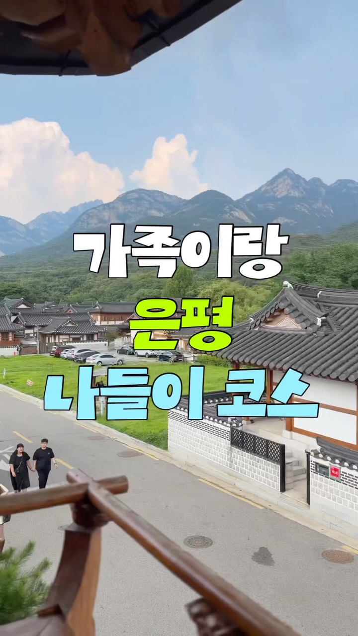 Eunpyeong Seoul: Hanok Village, Temple, Cafe, and Food