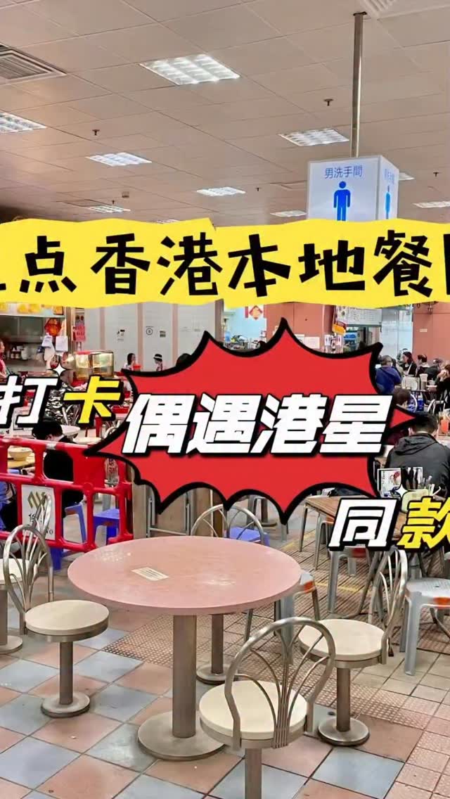 Hong Kong Eateries Loved By Celebrities