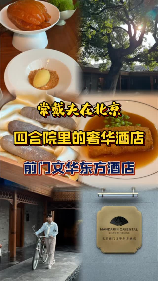 Beijing Hotels and Restaurants