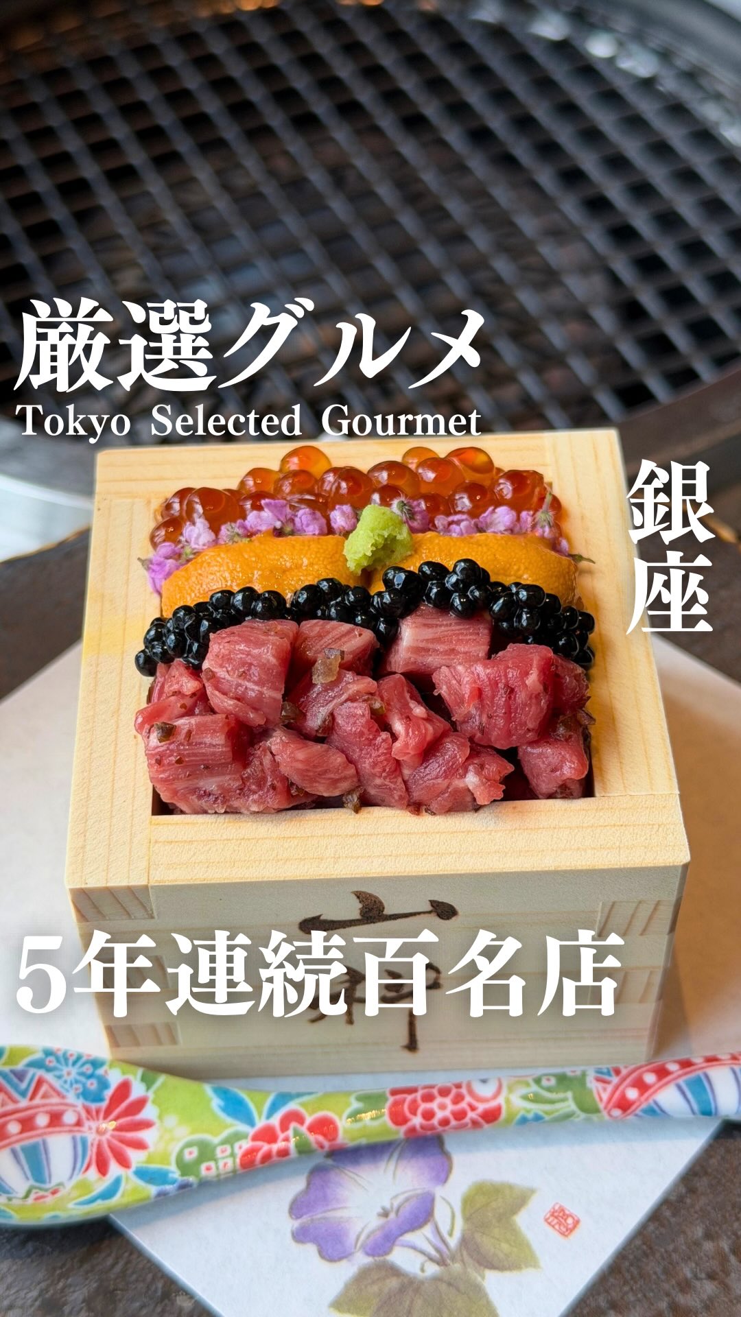 Upscale Ginza Yakiniku Restaurant Features Wagyu