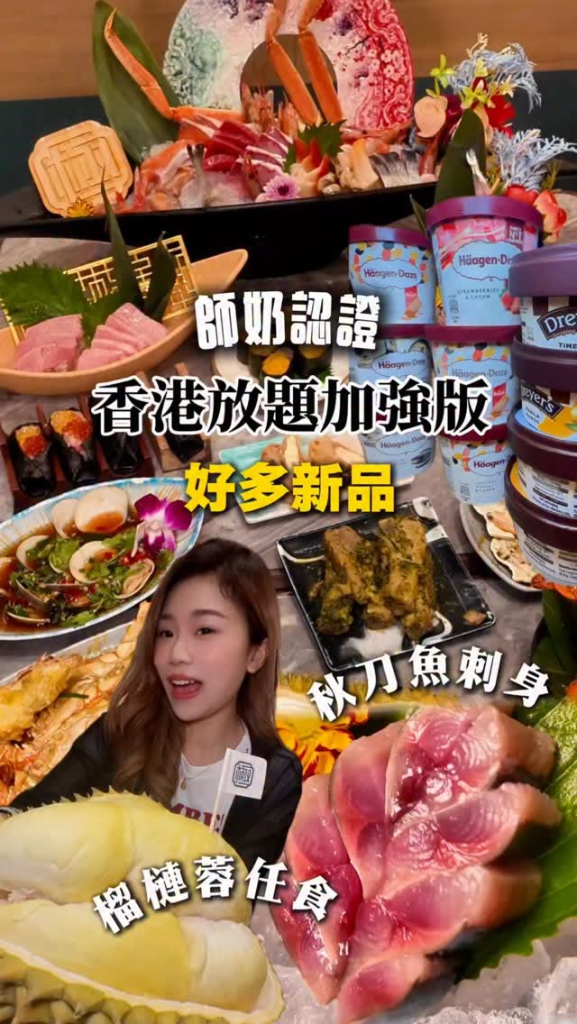 Hong Kong Buffet Features Seafood, Sushi, and Durian