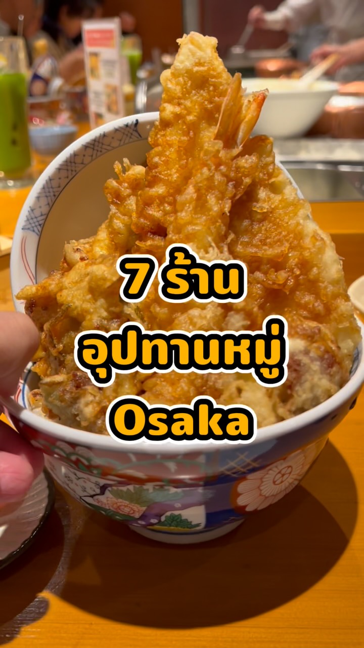 Osaka's Top 7 Foodie Destinations Reviewed